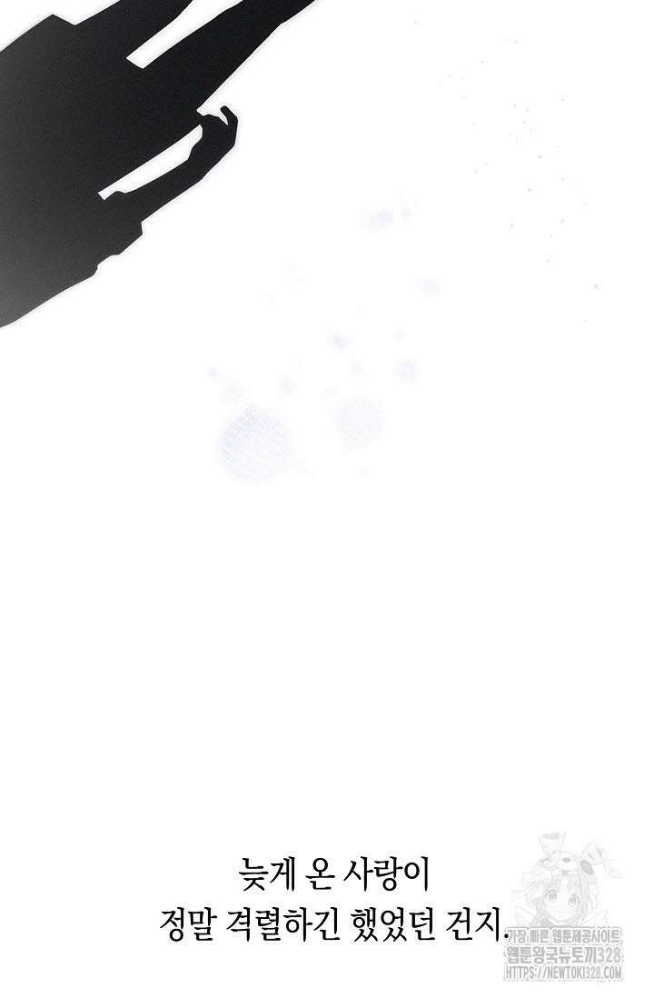 로켓 사이언스 러브 17화 69