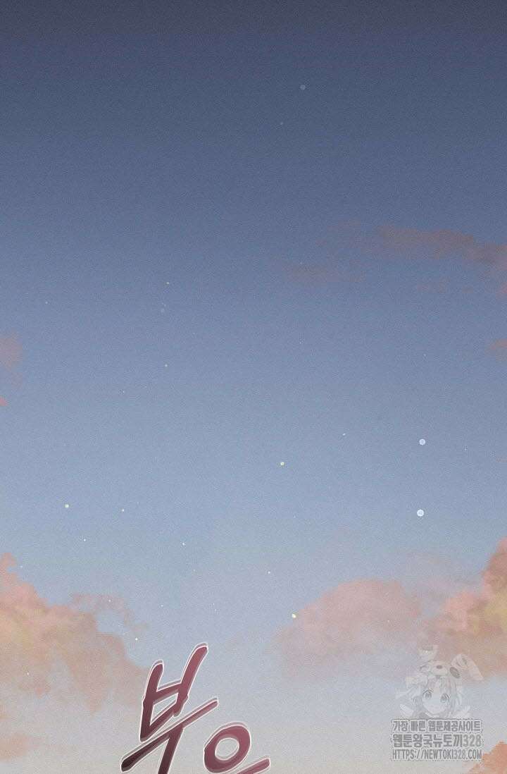 로켓 사이언스 러브 17화 73