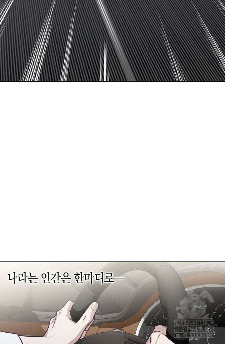 로켓 사이언스 러브 17화 75