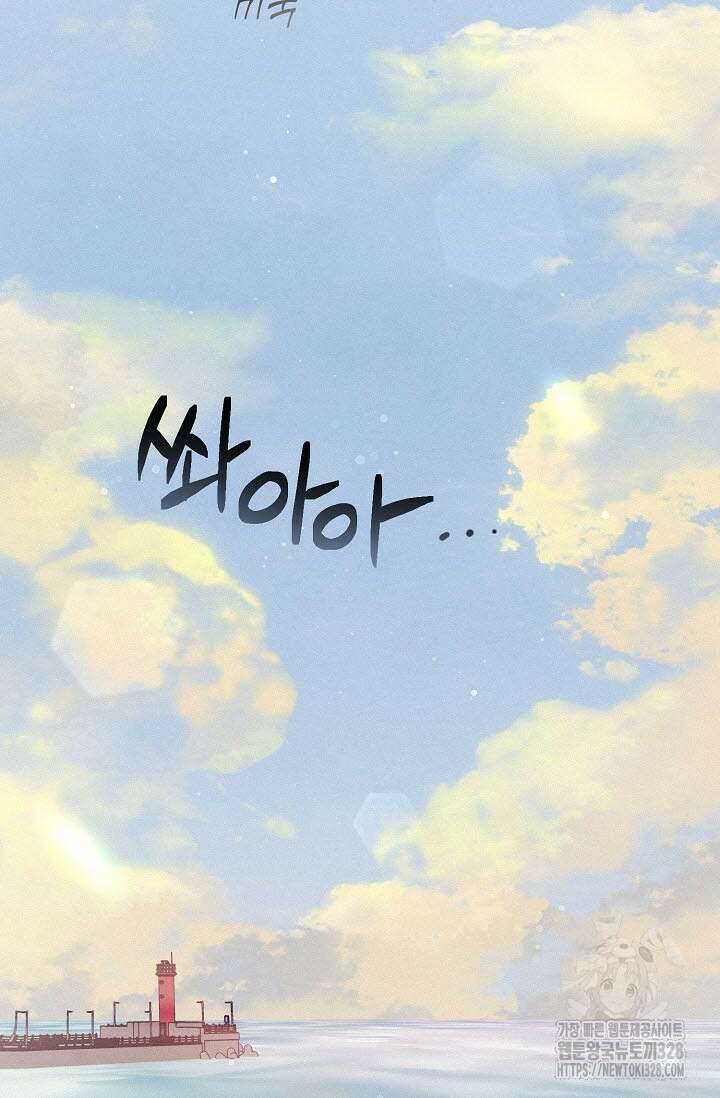 로켓 사이언스 러브 17화 79