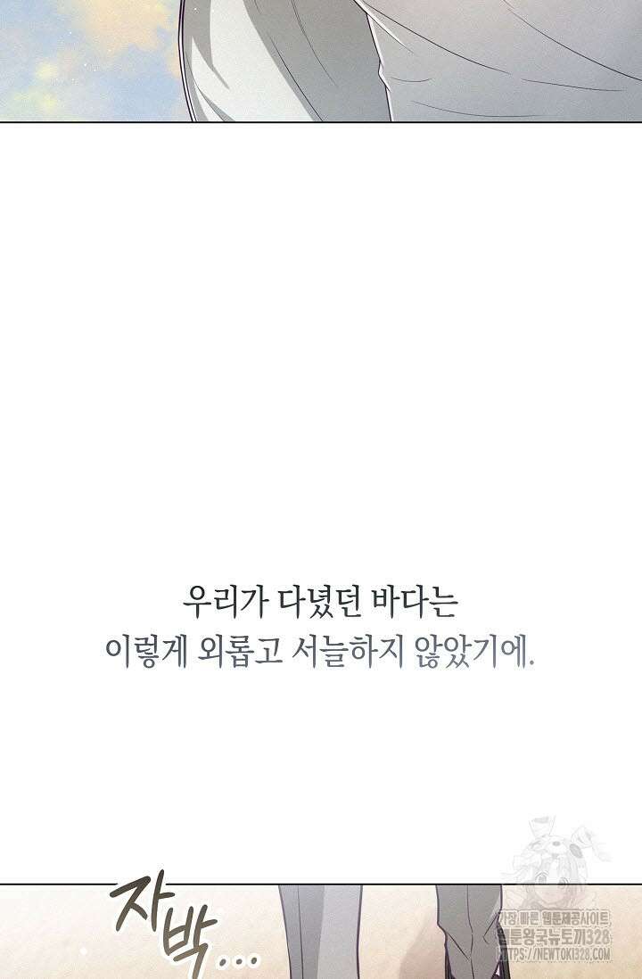 로켓 사이언스 러브 17화 82
