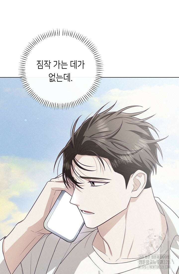 로켓 사이언스 러브 17화 86