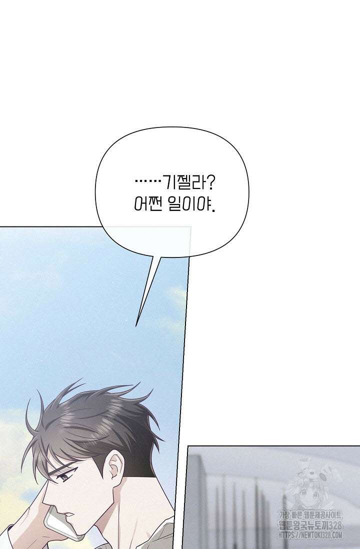 로켓 사이언스 러브 17화 89