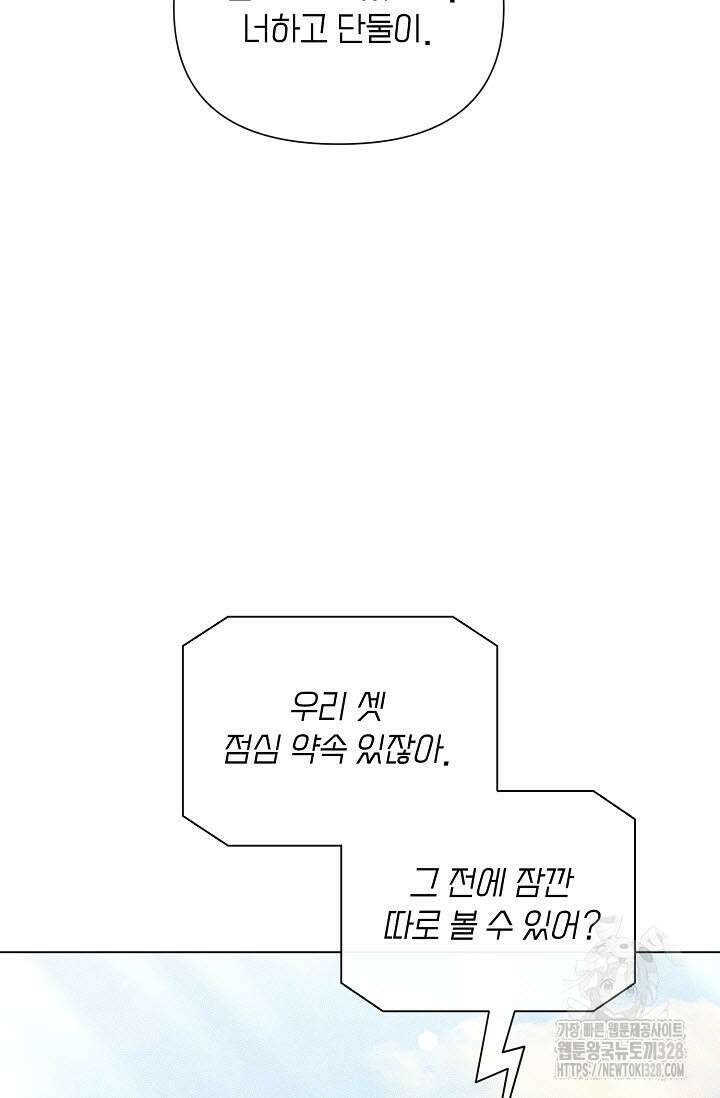 로켓 사이언스 러브 17화 91