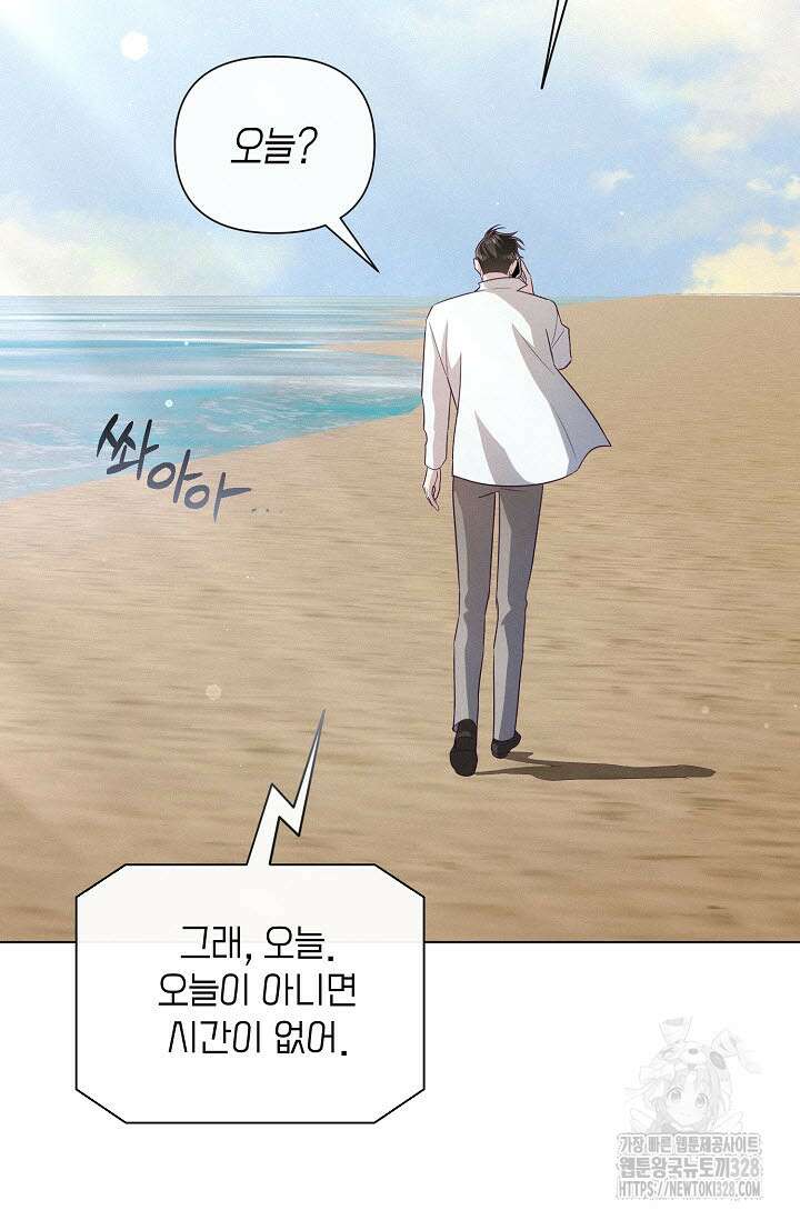로켓 사이언스 러브 17화 92