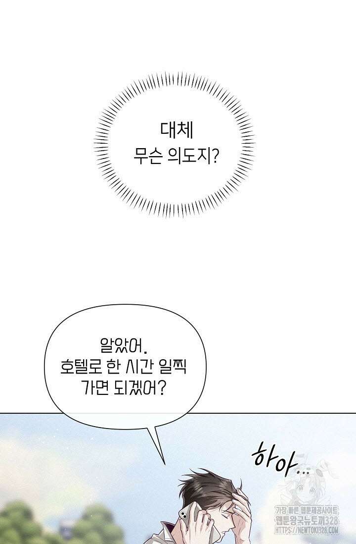 로켓 사이언스 러브 17화 93