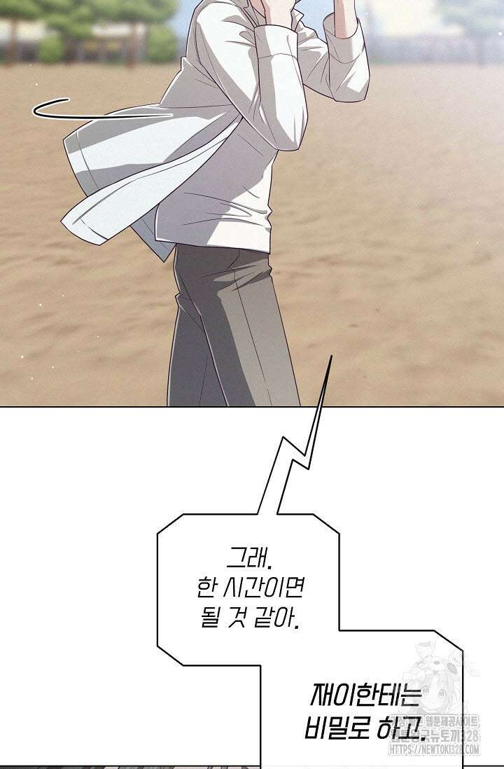 로켓 사이언스 러브 17화 94