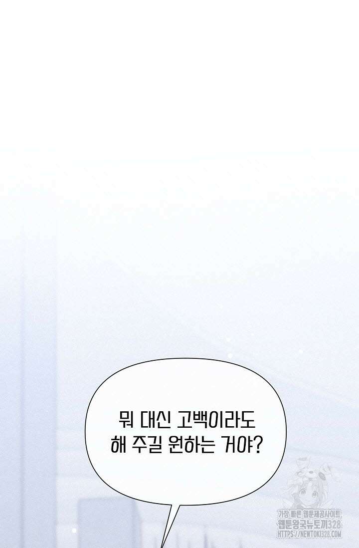 로켓 사이언스 러브 17화 98
