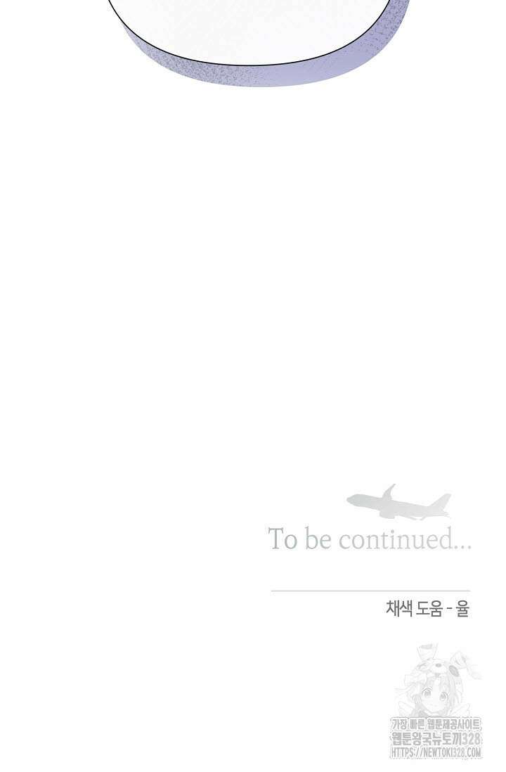 로켓 사이언스 러브 17화 101