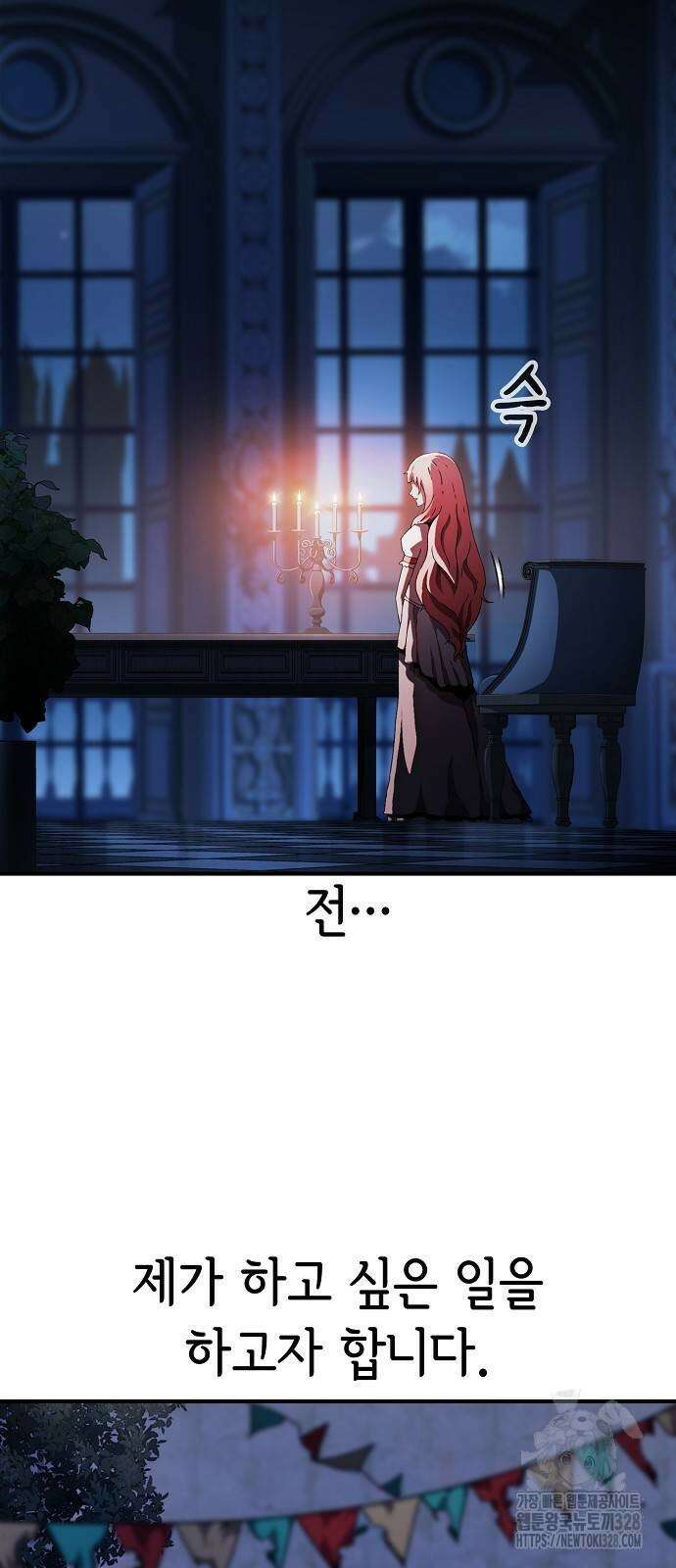 시한부 기사가 되었다 35화 4
