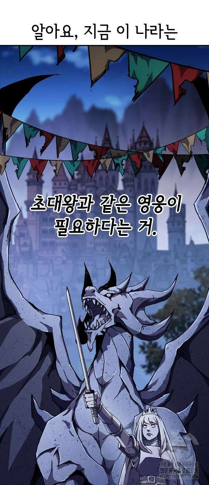 시한부 기사가 되었다 35화 6