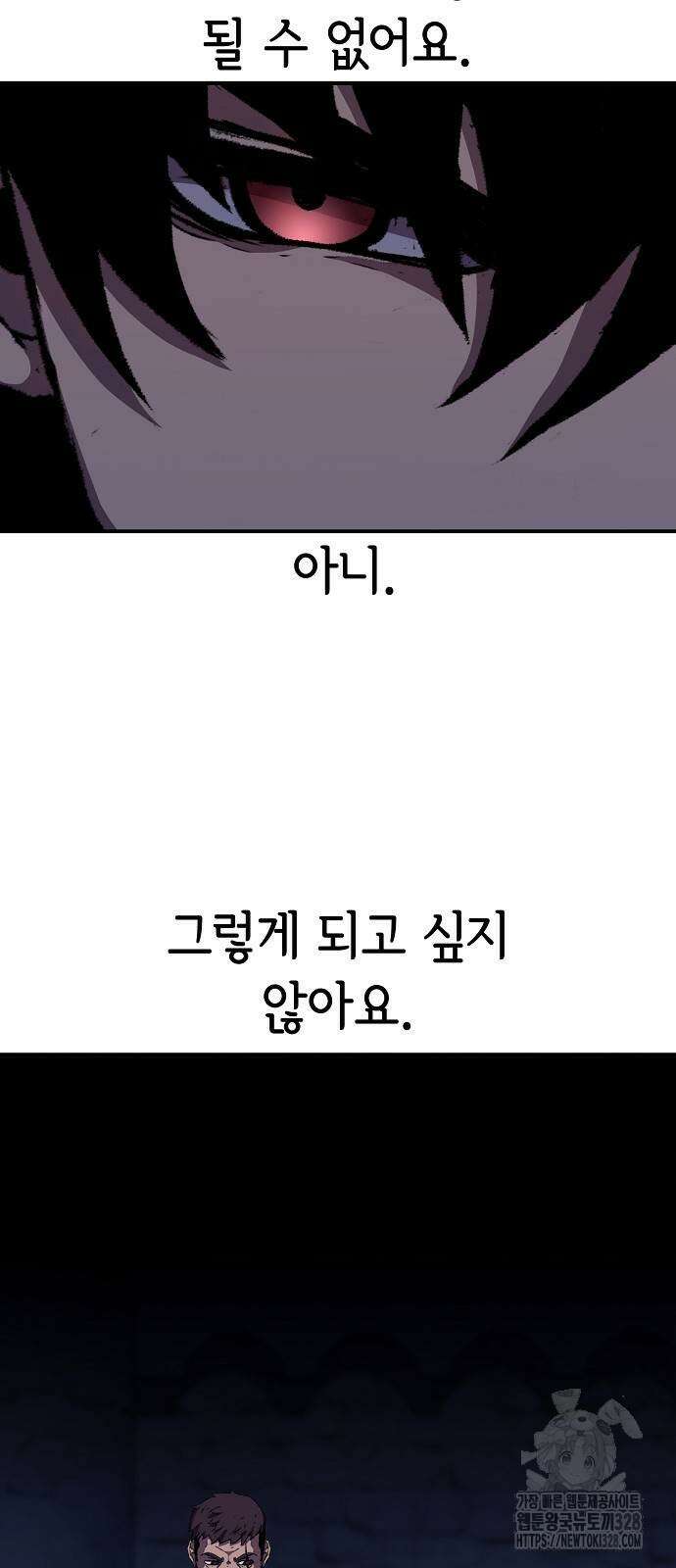 시한부 기사가 되었다 35화 8