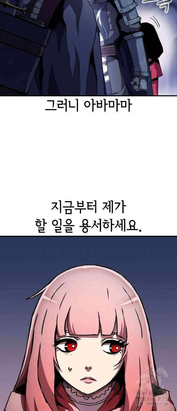 시한부 기사가 되었다 35화 11