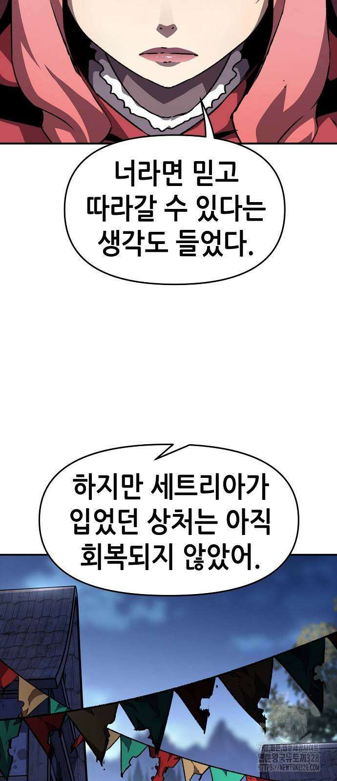 시한부 기사가 되었다 35화 16