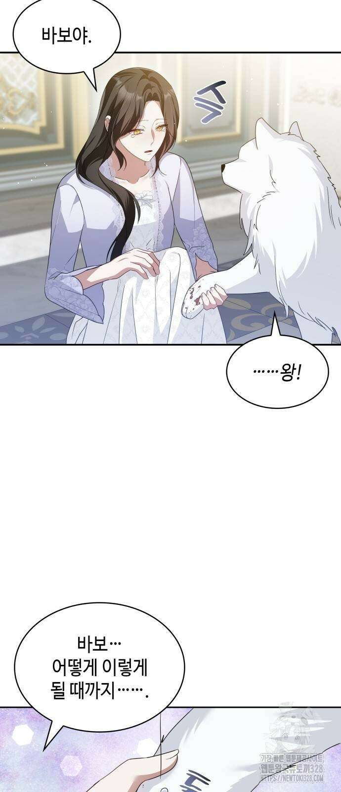 사악한 공작 영애의 우울 19화 4