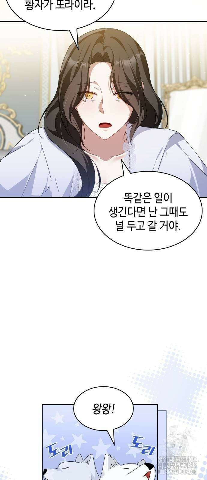사악한 공작 영애의 우울 19화 12