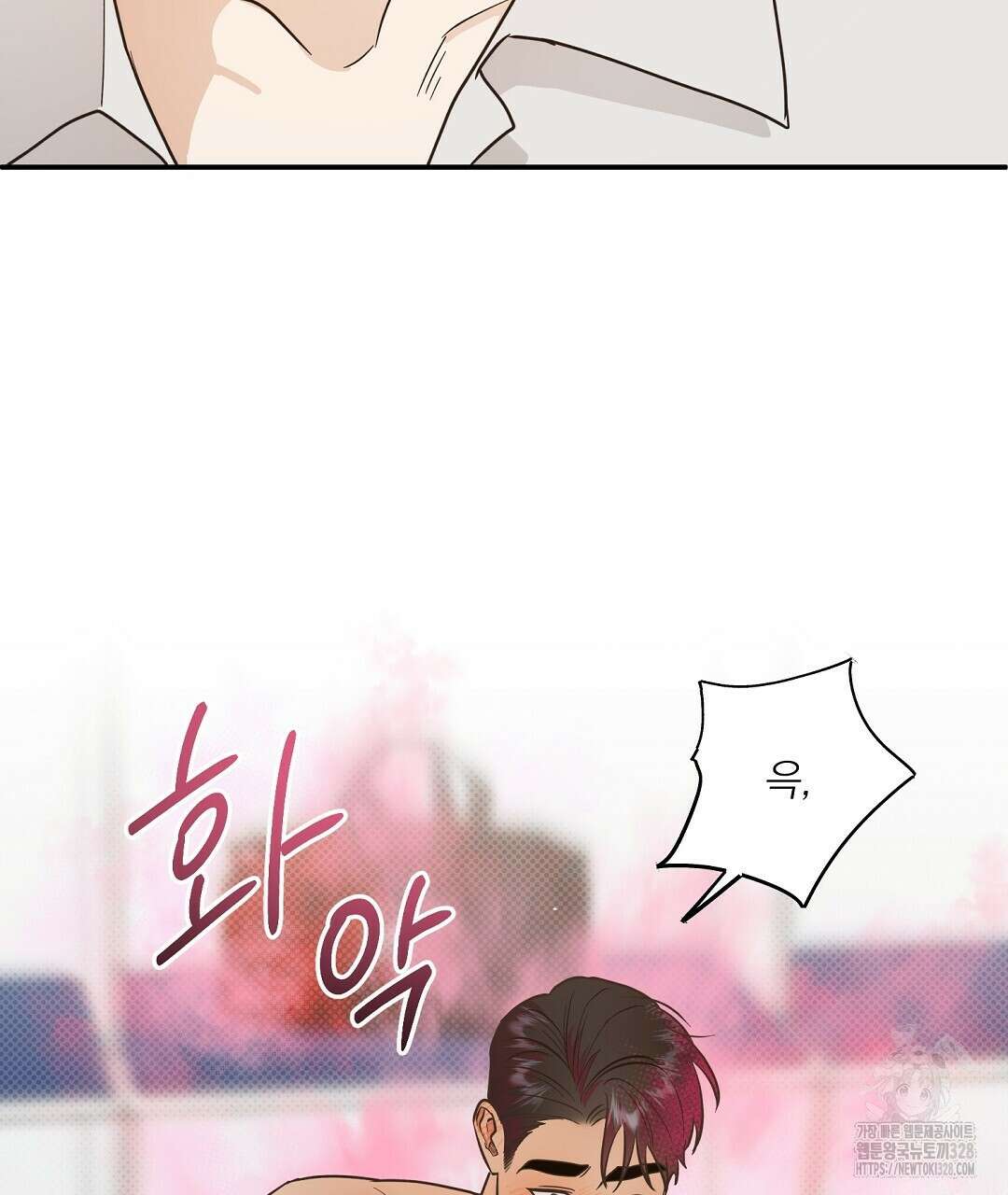 베이글이 너무해 2화 8