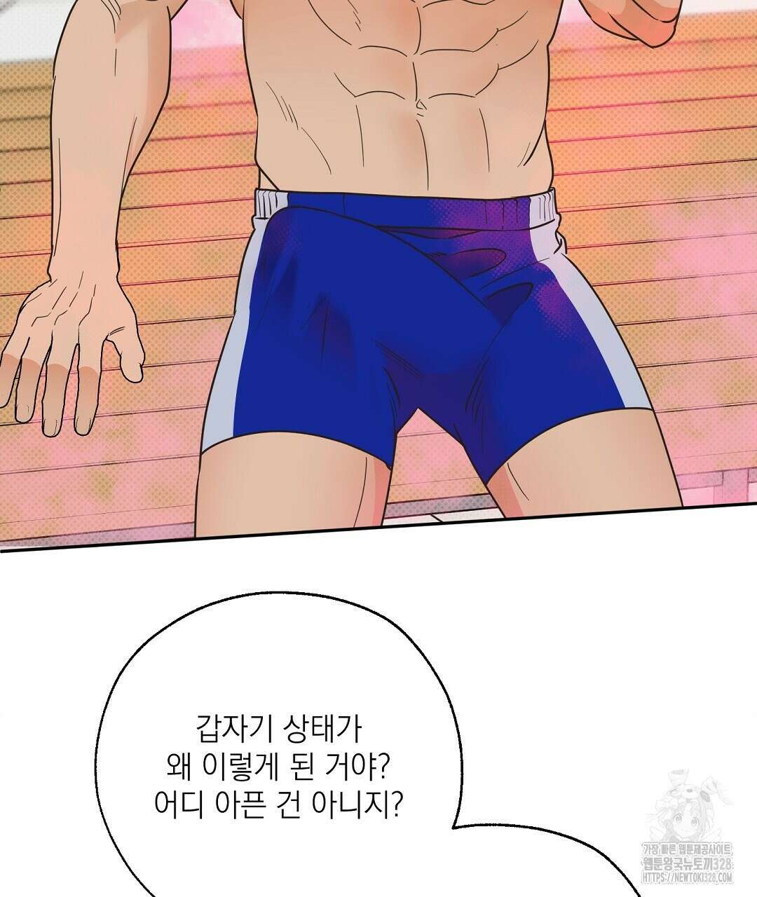 베이글이 너무해 2화 10