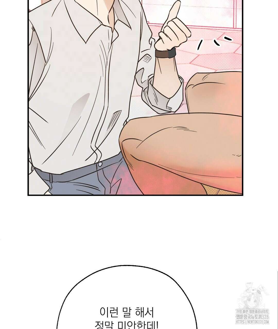 베이글이 너무해 2화 19