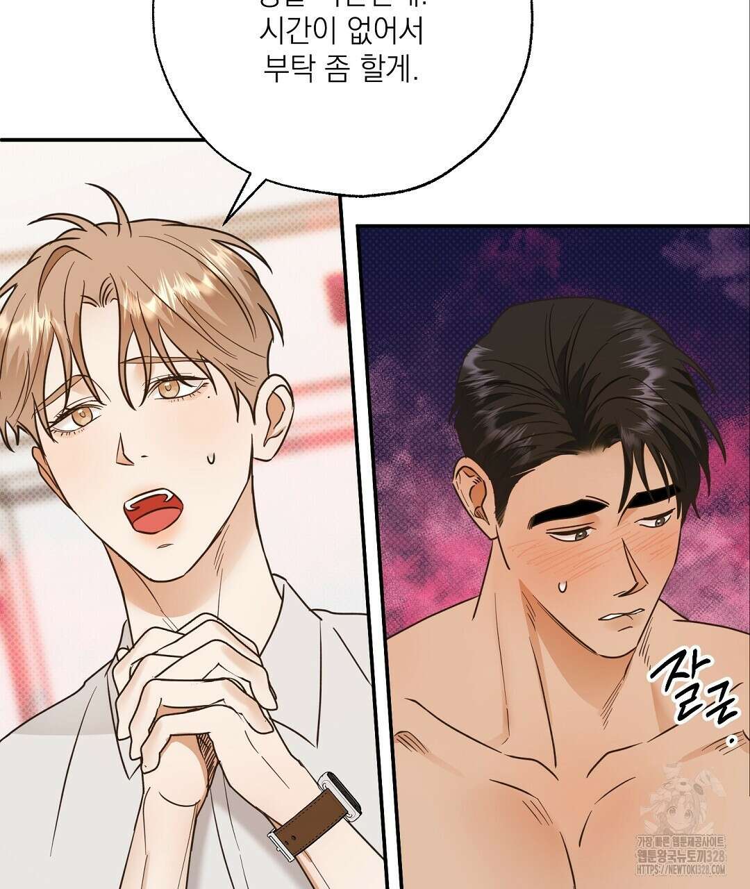 베이글이 너무해 2화 20