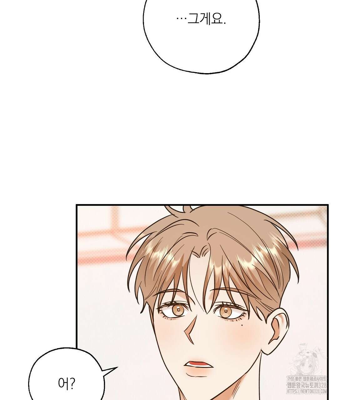 베이글이 너무해 2화 22