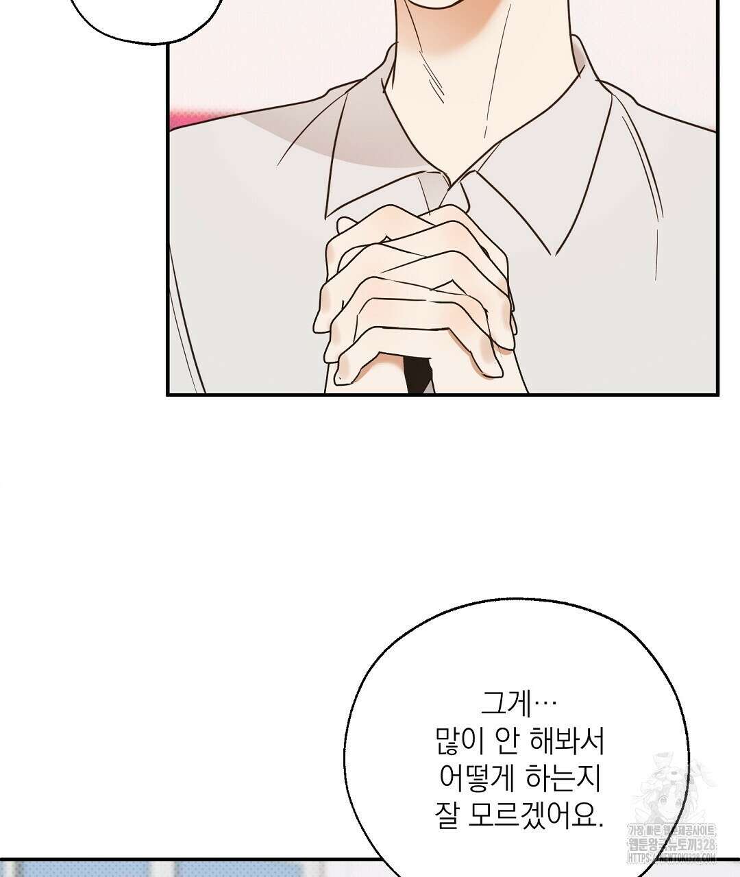 베이글이 너무해 2화 23