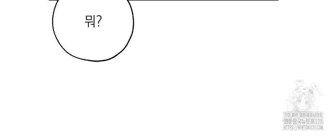 베이글이 너무해 2화 27