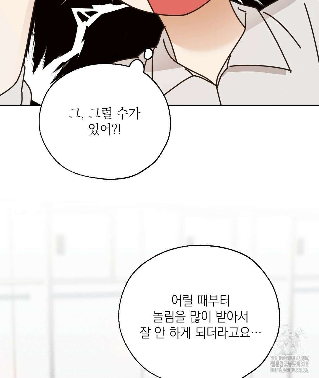 베이글이 너무해 2화 29