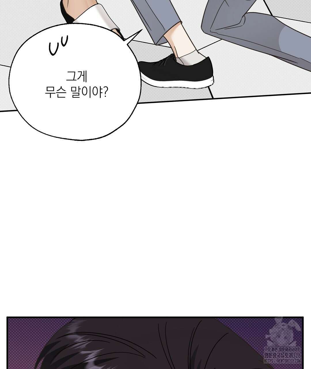 베이글이 너무해 2화 32