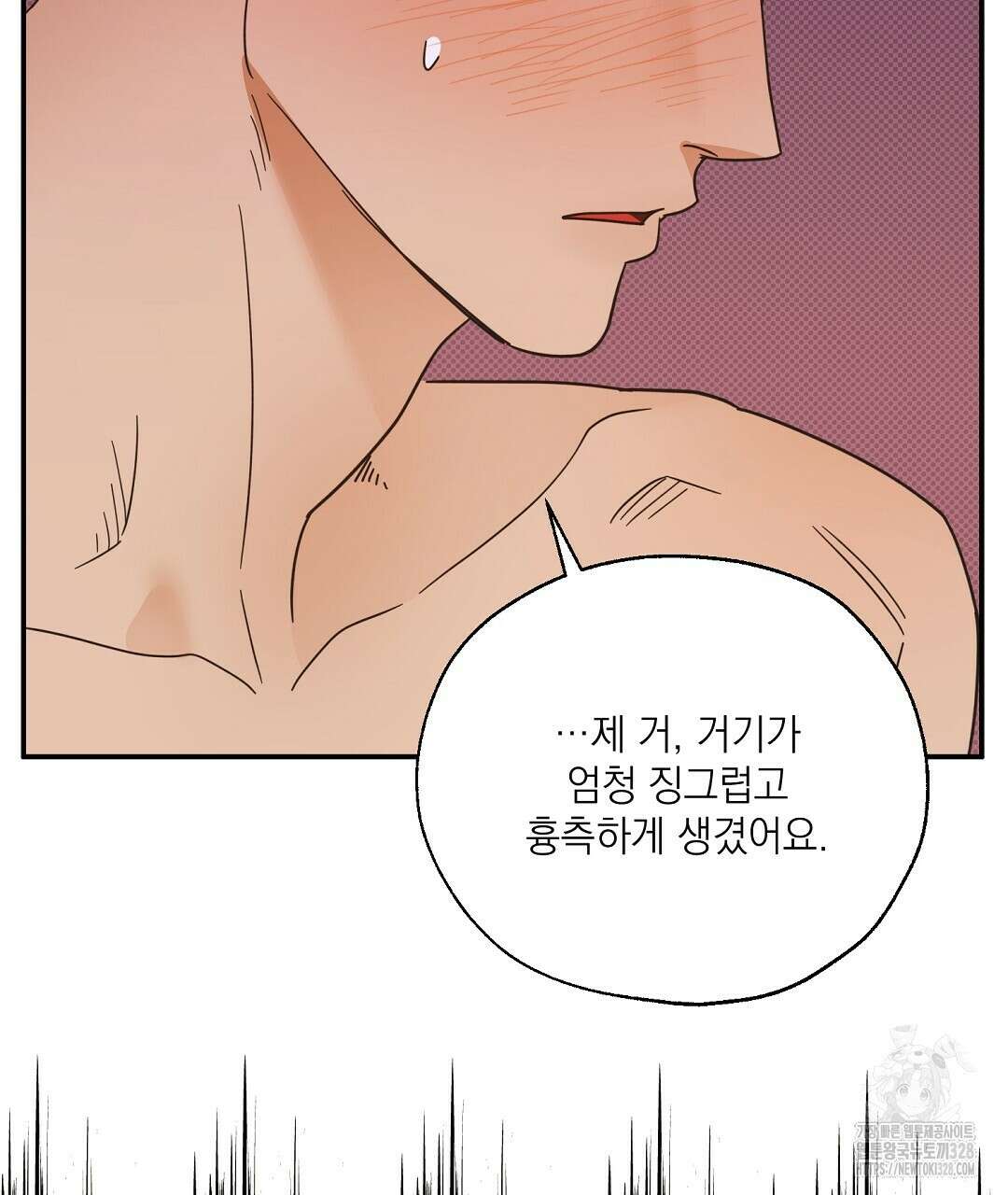 베이글이 너무해 2화 34