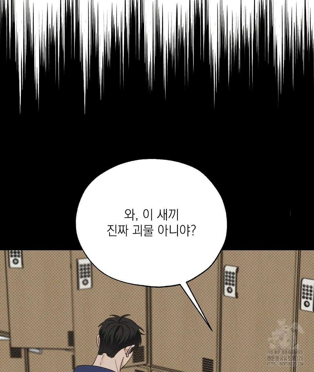 베이글이 너무해 2화 35