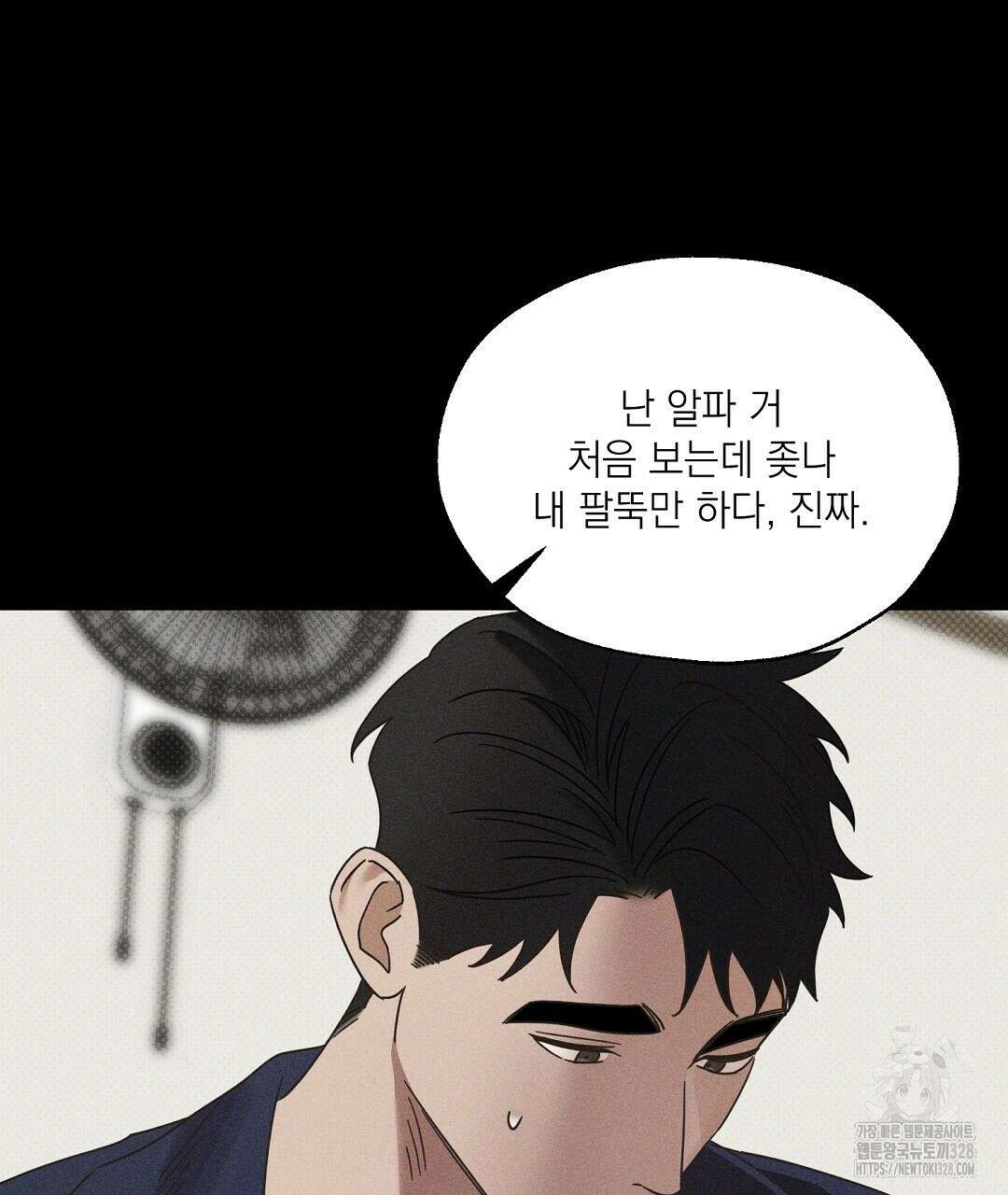 베이글이 너무해 2화 38