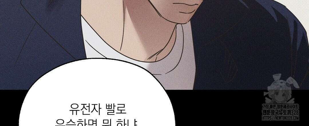 베이글이 너무해 2화 39