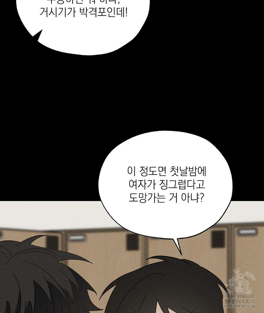 베이글이 너무해 2화 40