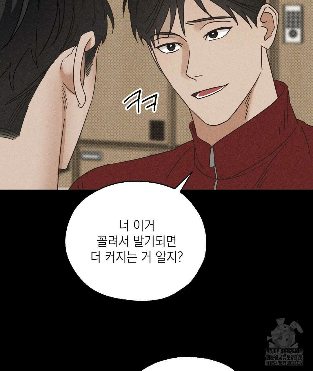 베이글이 너무해 2화 41