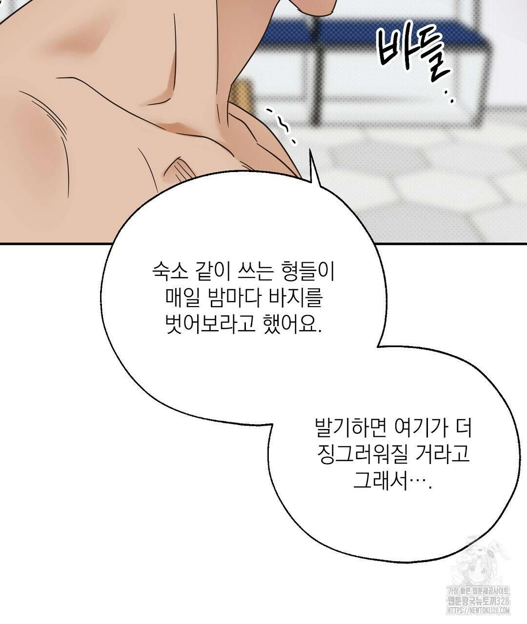 베이글이 너무해 2화 46