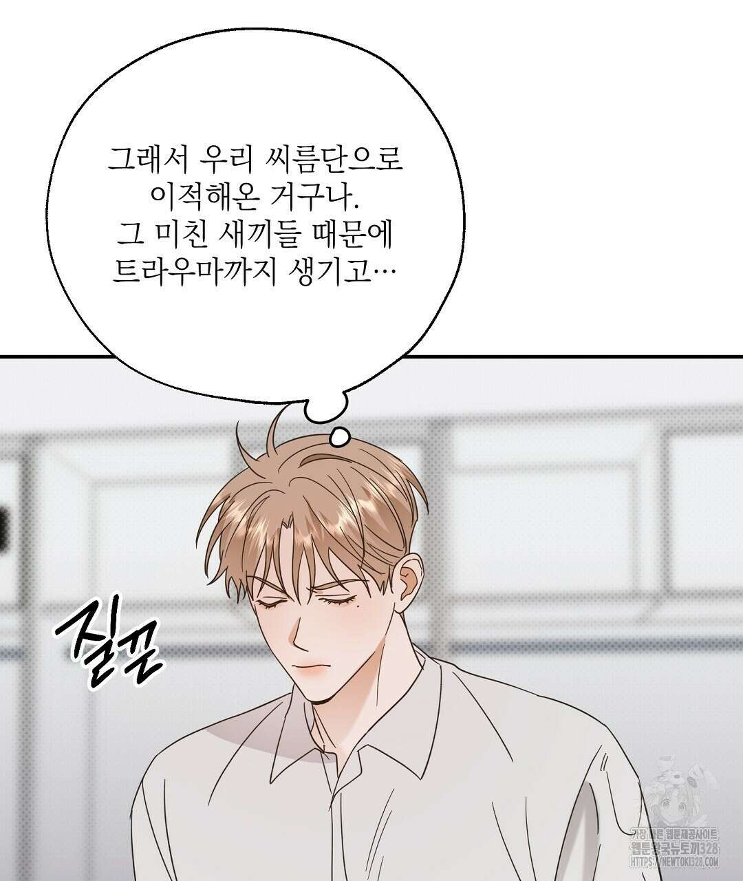 베이글이 너무해 2화 47