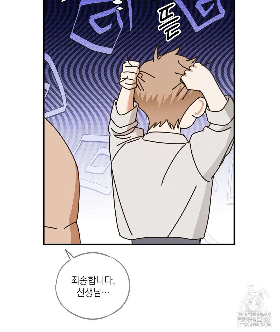베이글이 너무해 2화 50