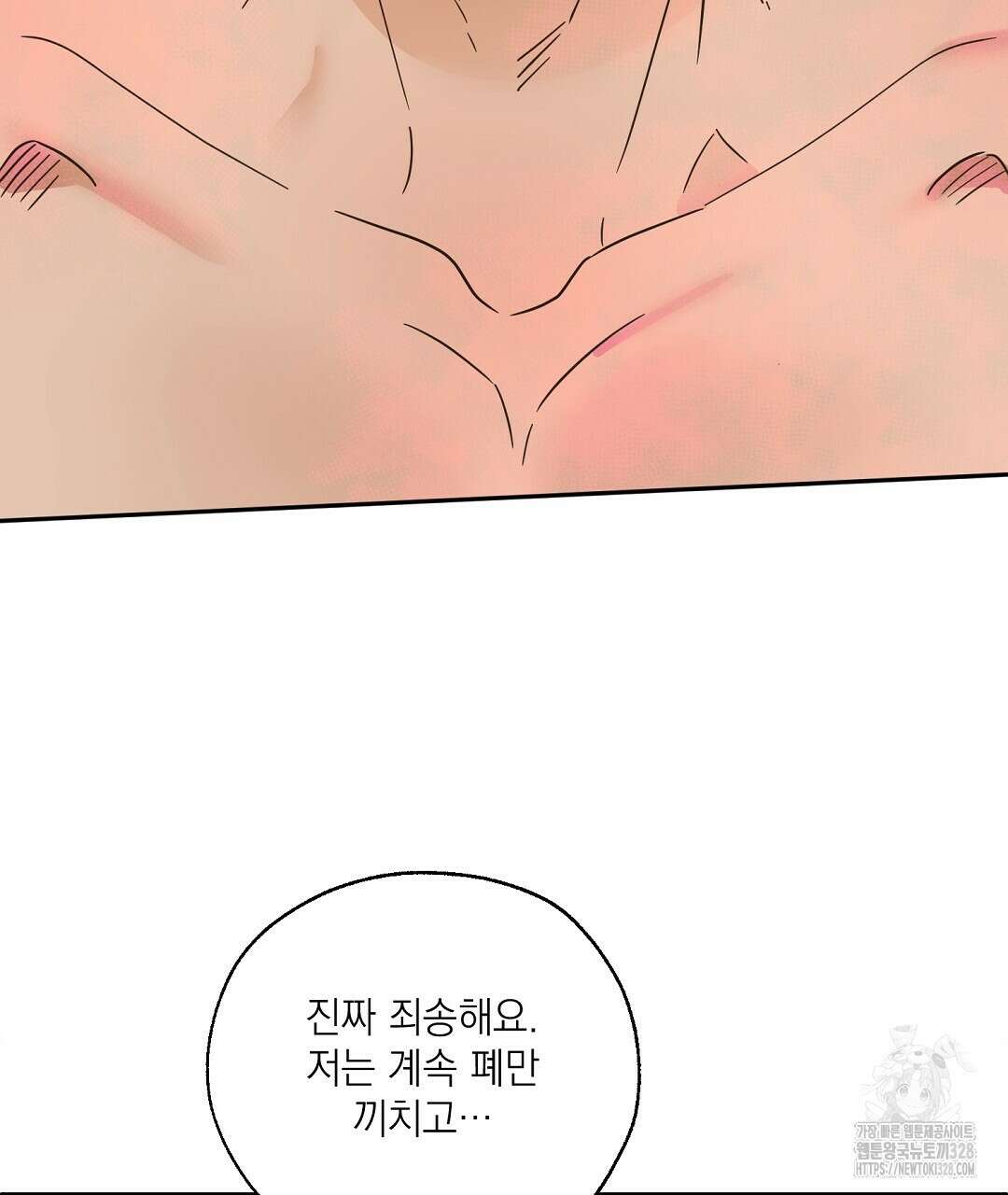 베이글이 너무해 2화 55