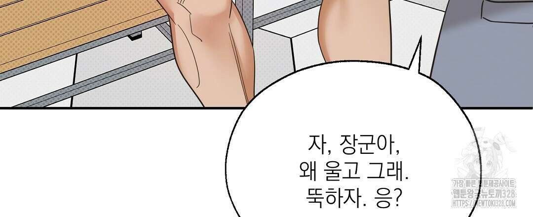 베이글이 너무해 2화 57