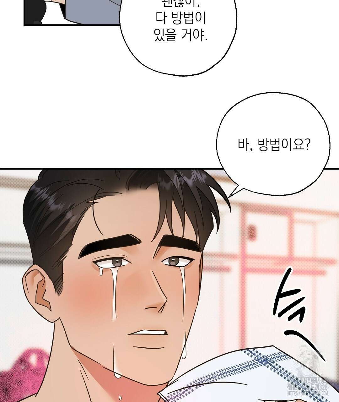 베이글이 너무해 2화 59