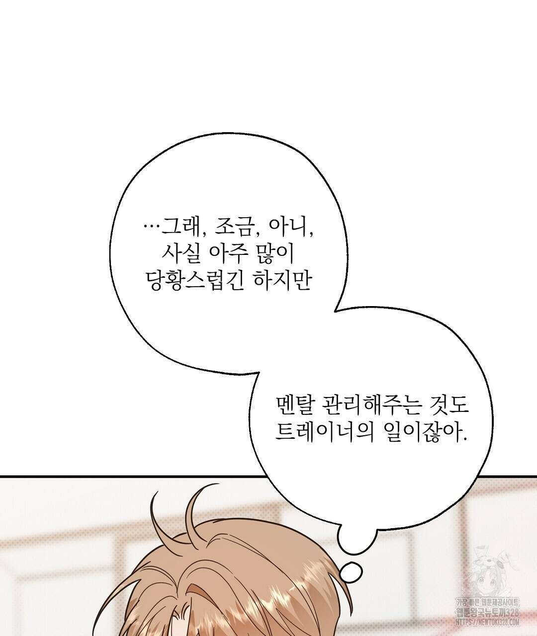 베이글이 너무해 2화 61