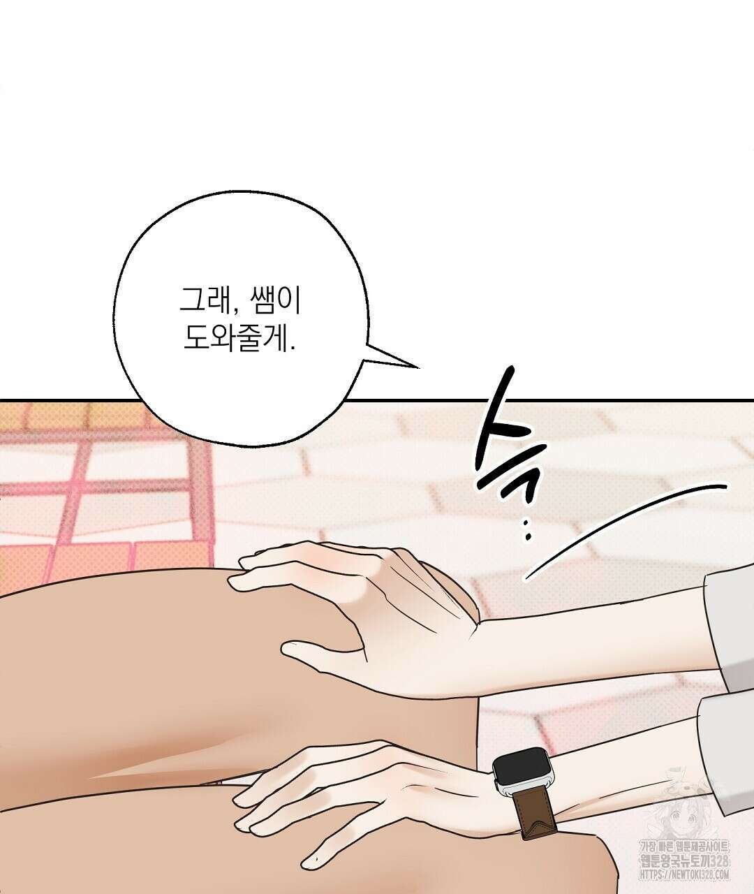 베이글이 너무해 2화 67