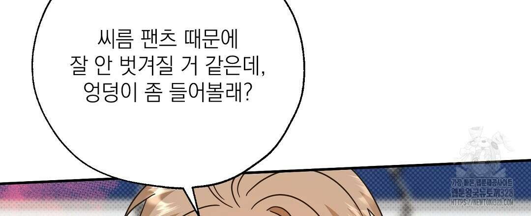 베이글이 너무해 2화 78