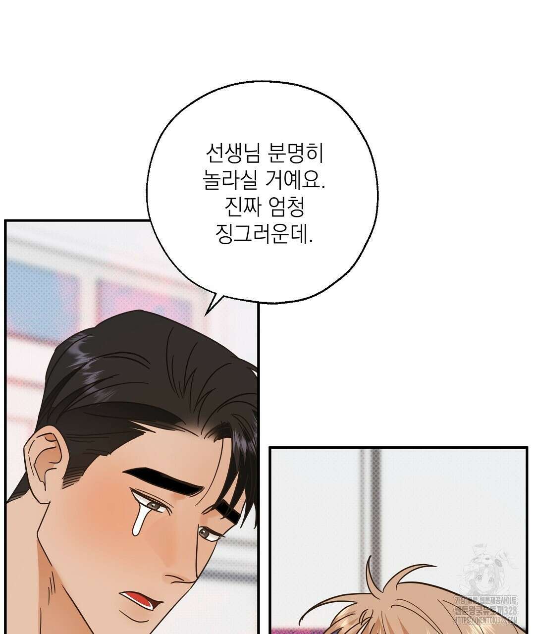 베이글이 너무해 2화 80