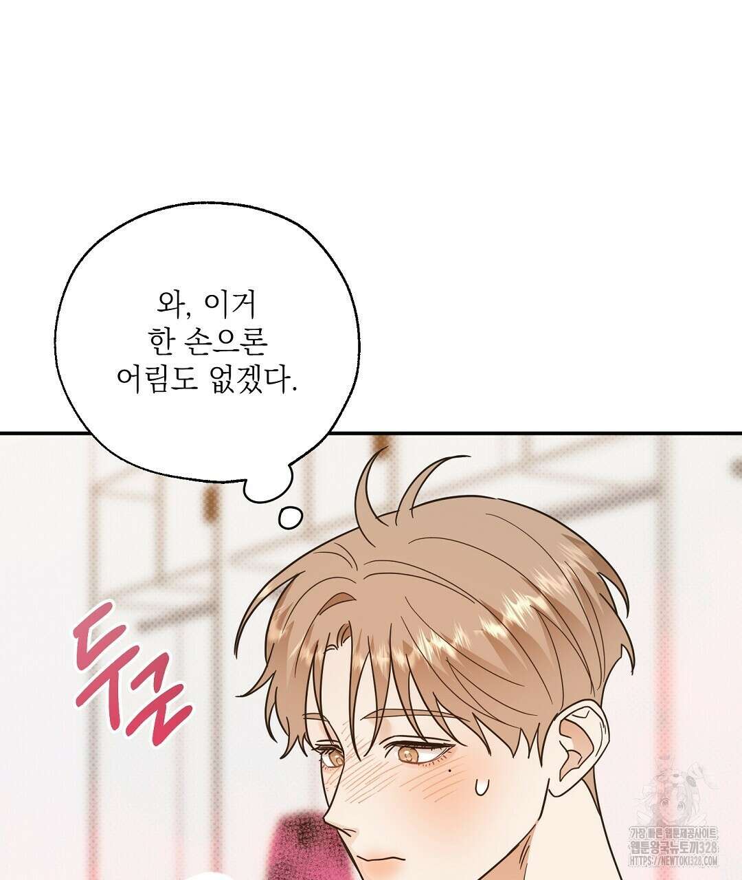 베이글이 너무해 2화 89