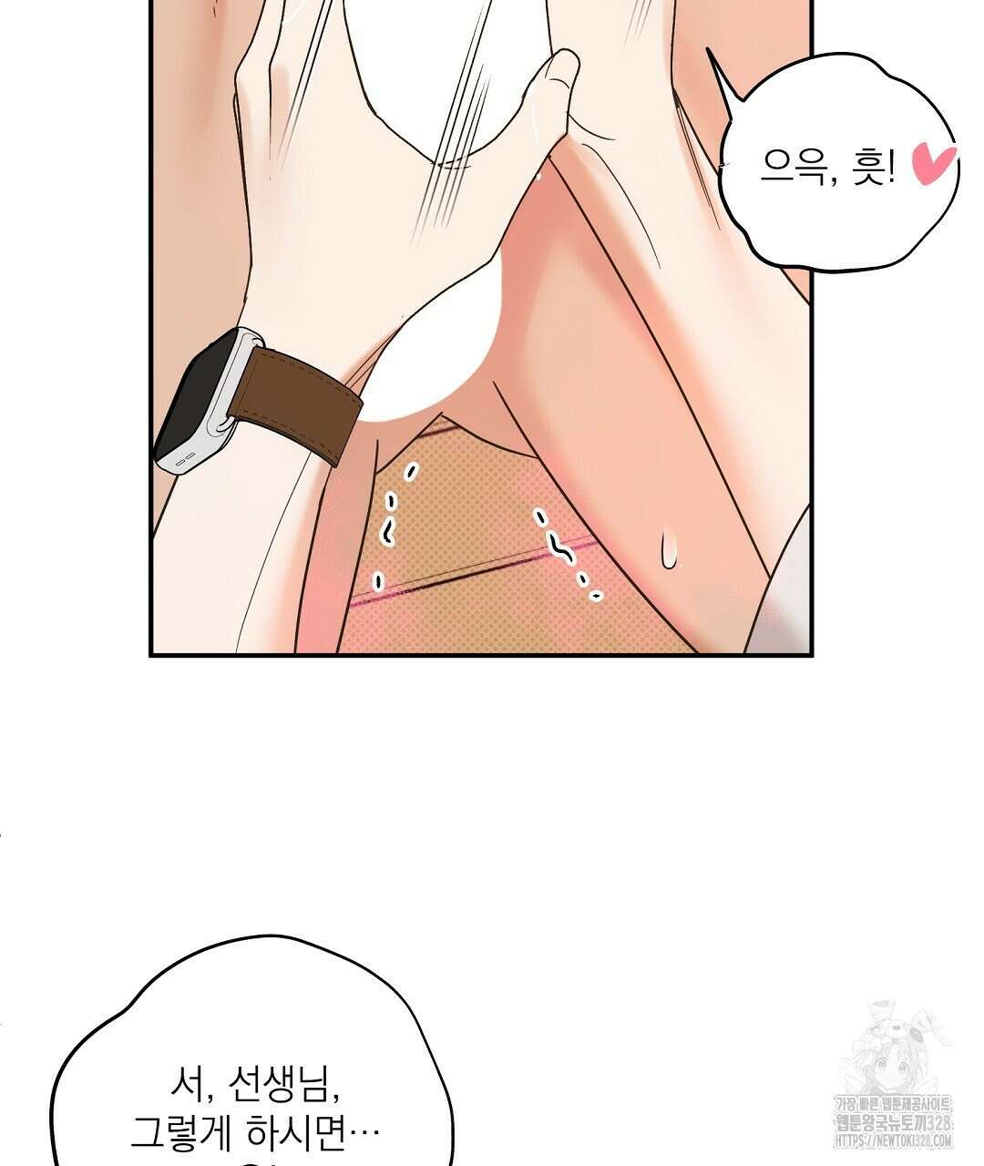 베이글이 너무해 2화 92