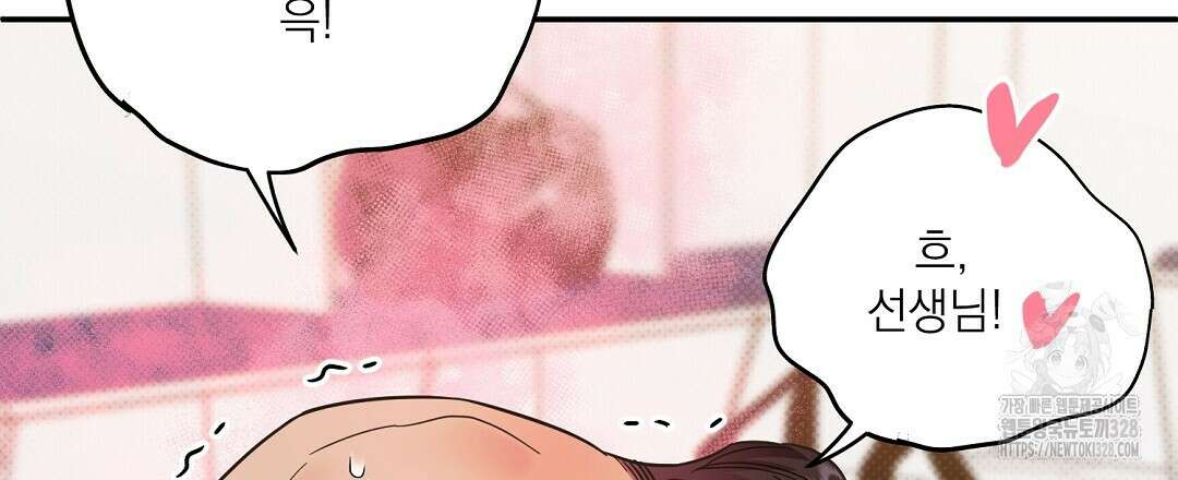 베이글이 너무해 2화 93