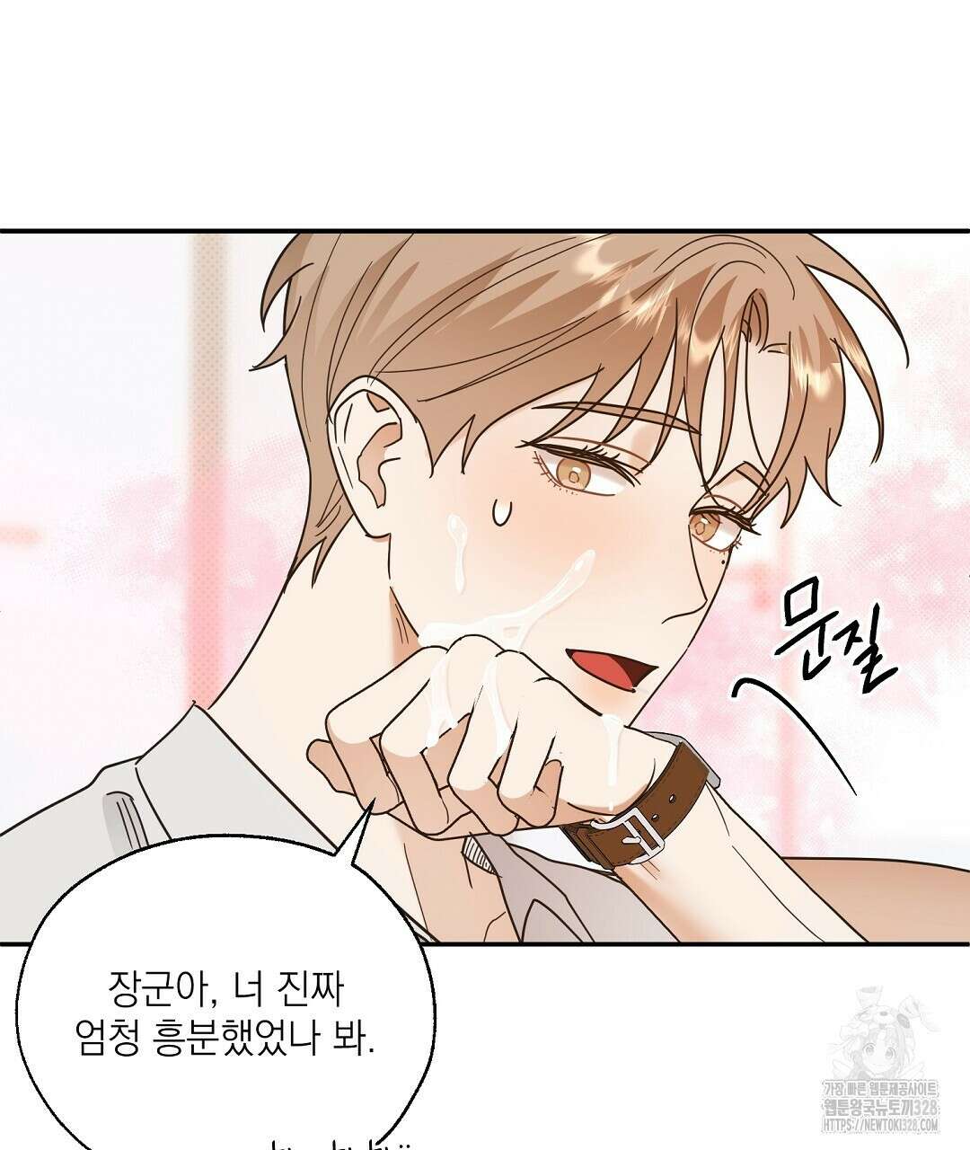 베이글이 너무해 2화 100