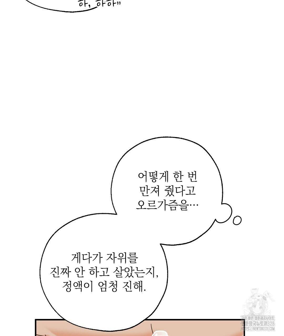 베이글이 너무해 2화 101